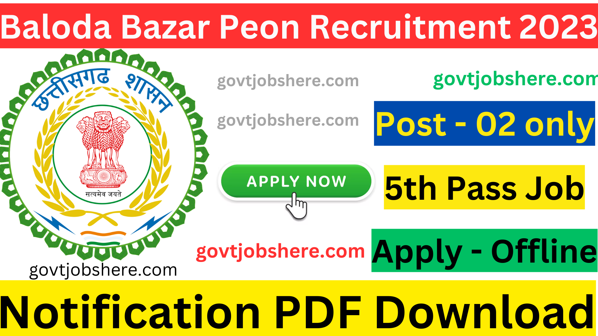 Baloda Bazar Peon Recruitment 2023
