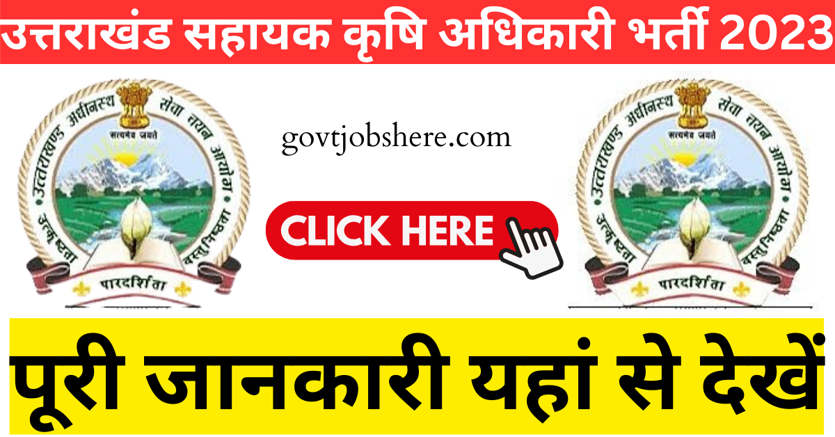Uttarakhand Assistant Agriculture Officer Recruitment 2023