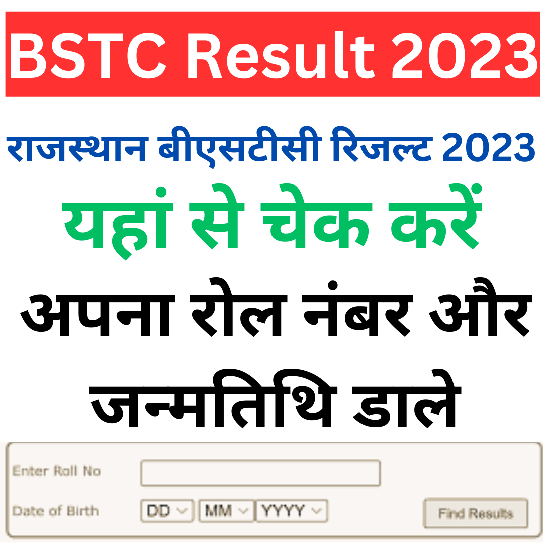 Bstc Result 2023