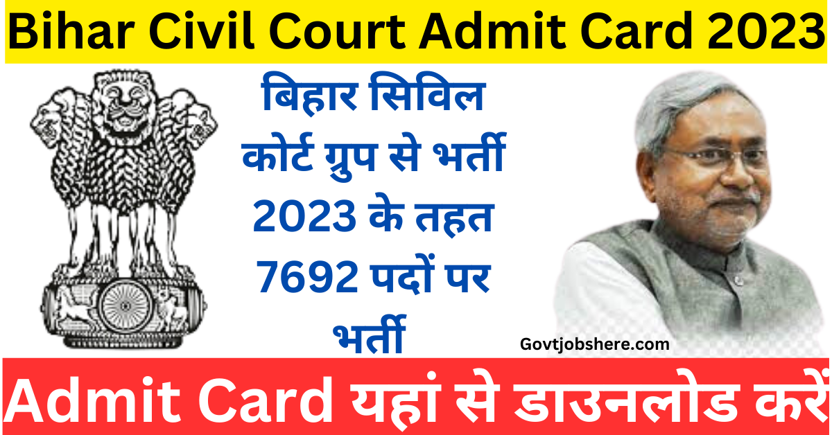 Bihar Civil Court Admit Card 2023