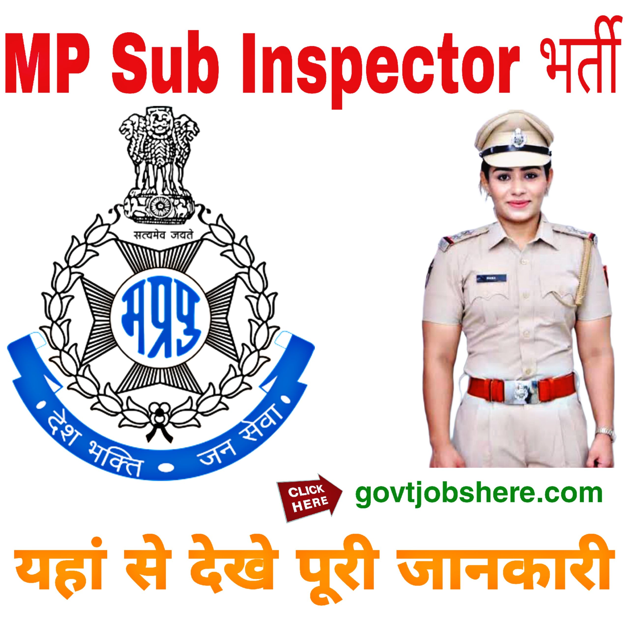 Mp Sub Inspector Bharti