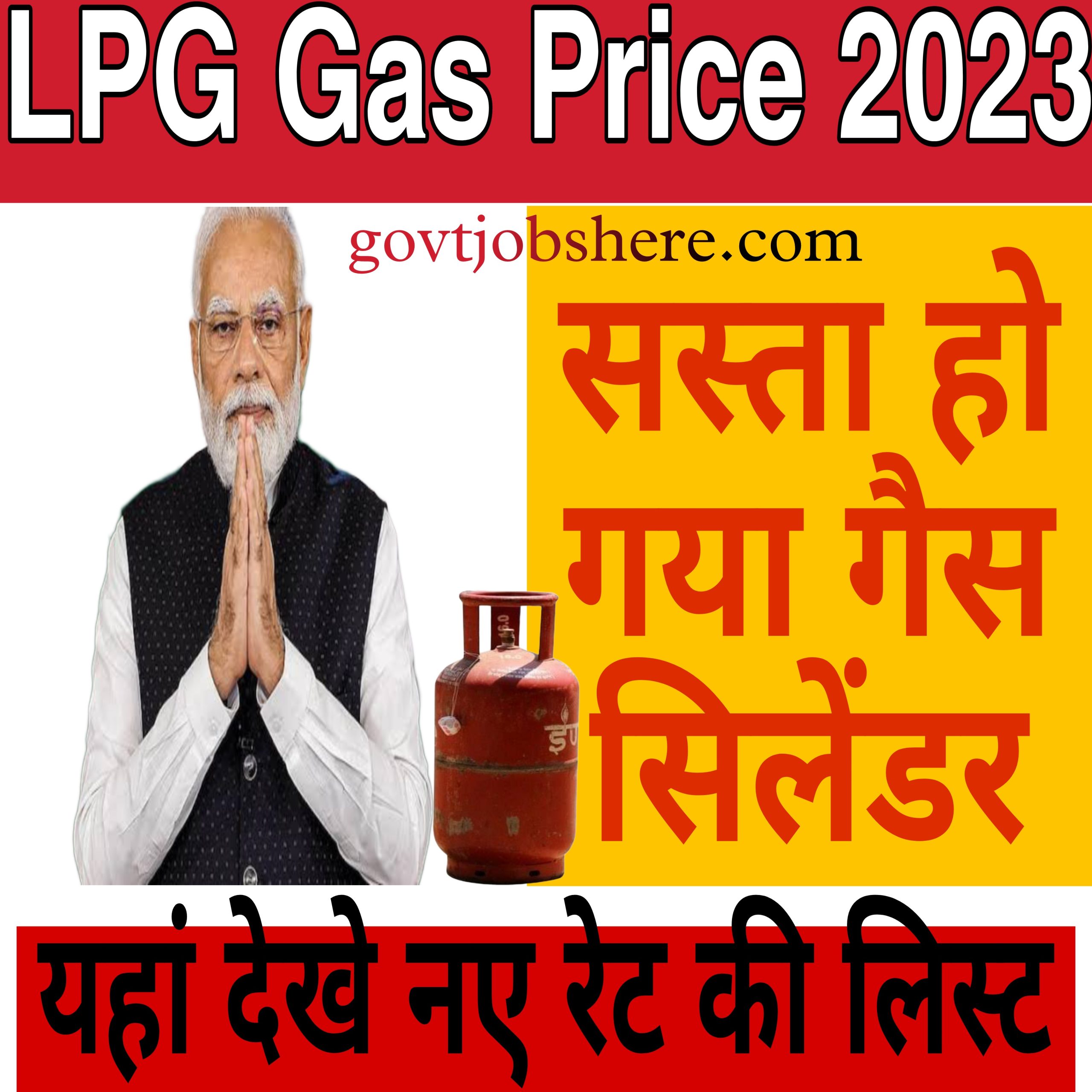 Lpg Gas Price