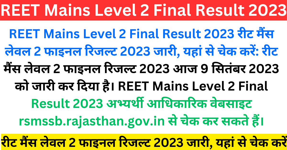 Reet Mains Level 2 Final Result 2023