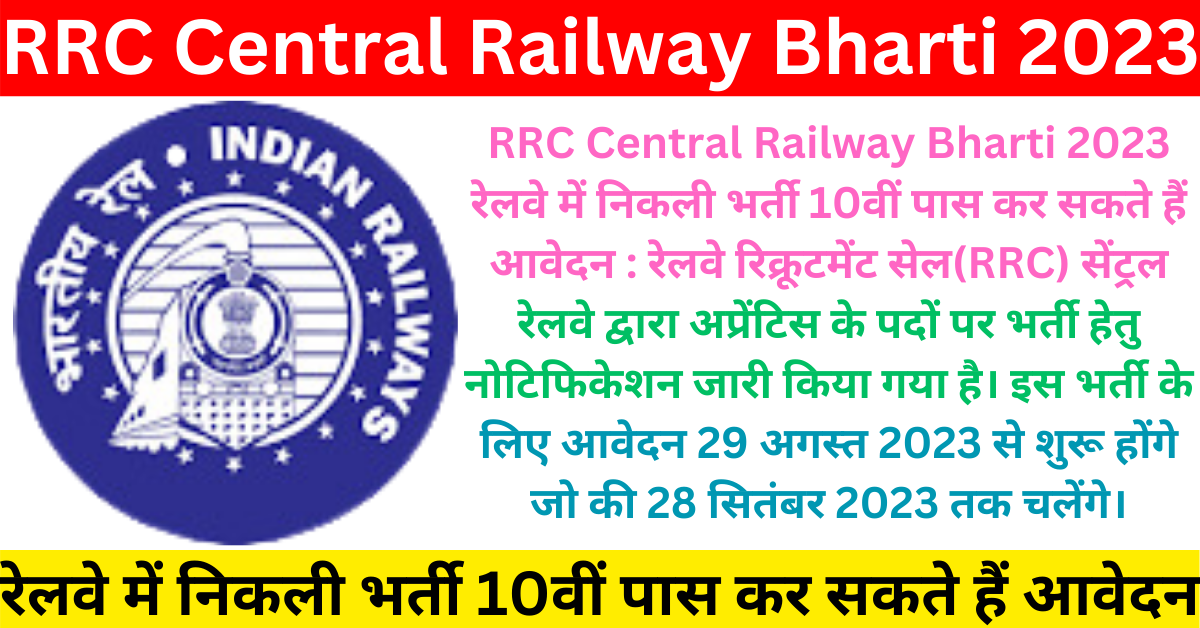 Rrc Central Railway Bharti 2023