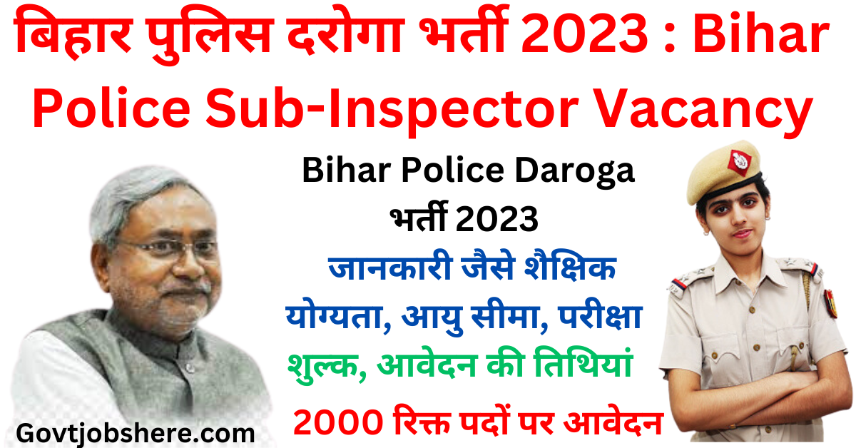 बिहार पुलिस दरोगा भर्ती 2023 Bihar Police Sub Inspector Vacancy
